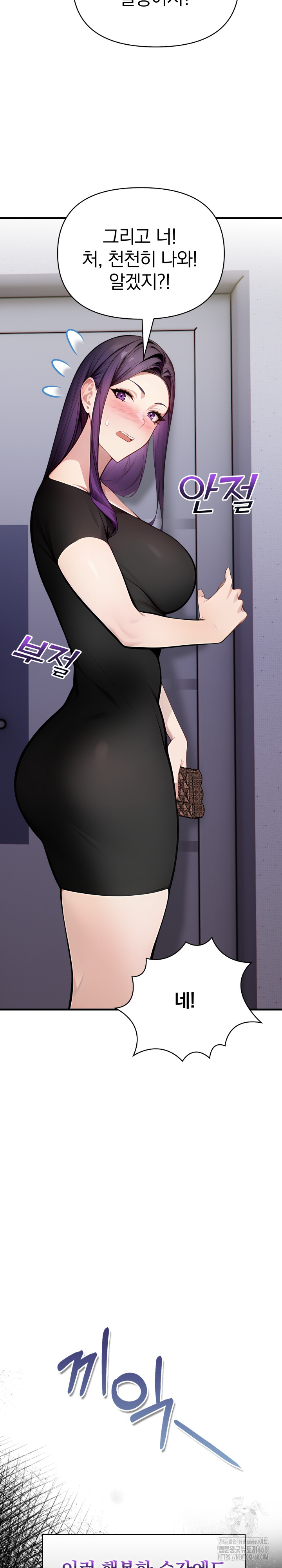 Light Instead of Debt Raw - Chapter 10 [photo 36] - MangaPorn