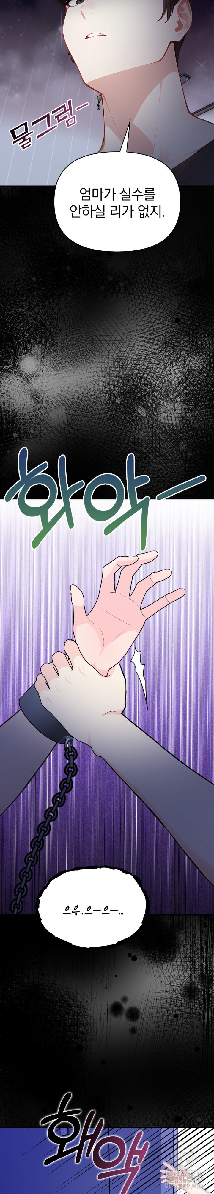 Light Instead of Debt Raw - Chapter 10 [photo 38] - MangaPorn