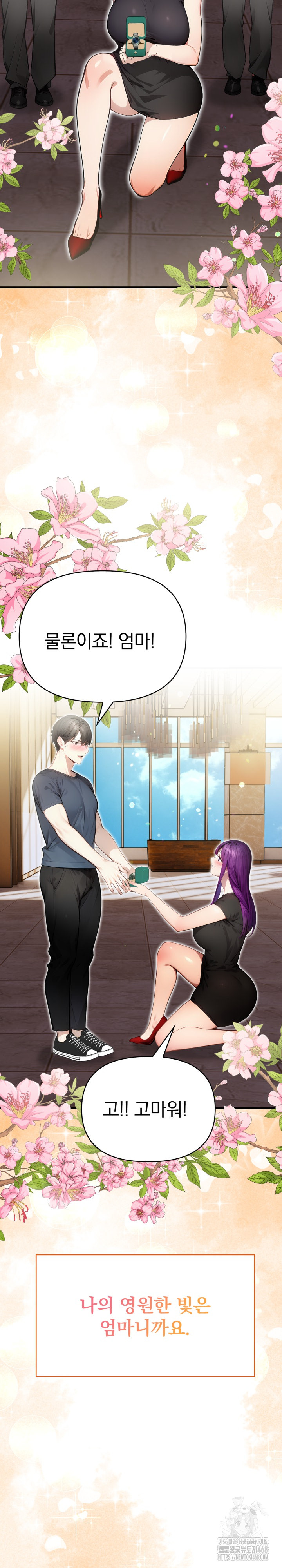 Light Instead of Debt Raw - Chapter 10 [photo 43] - MangaPorn