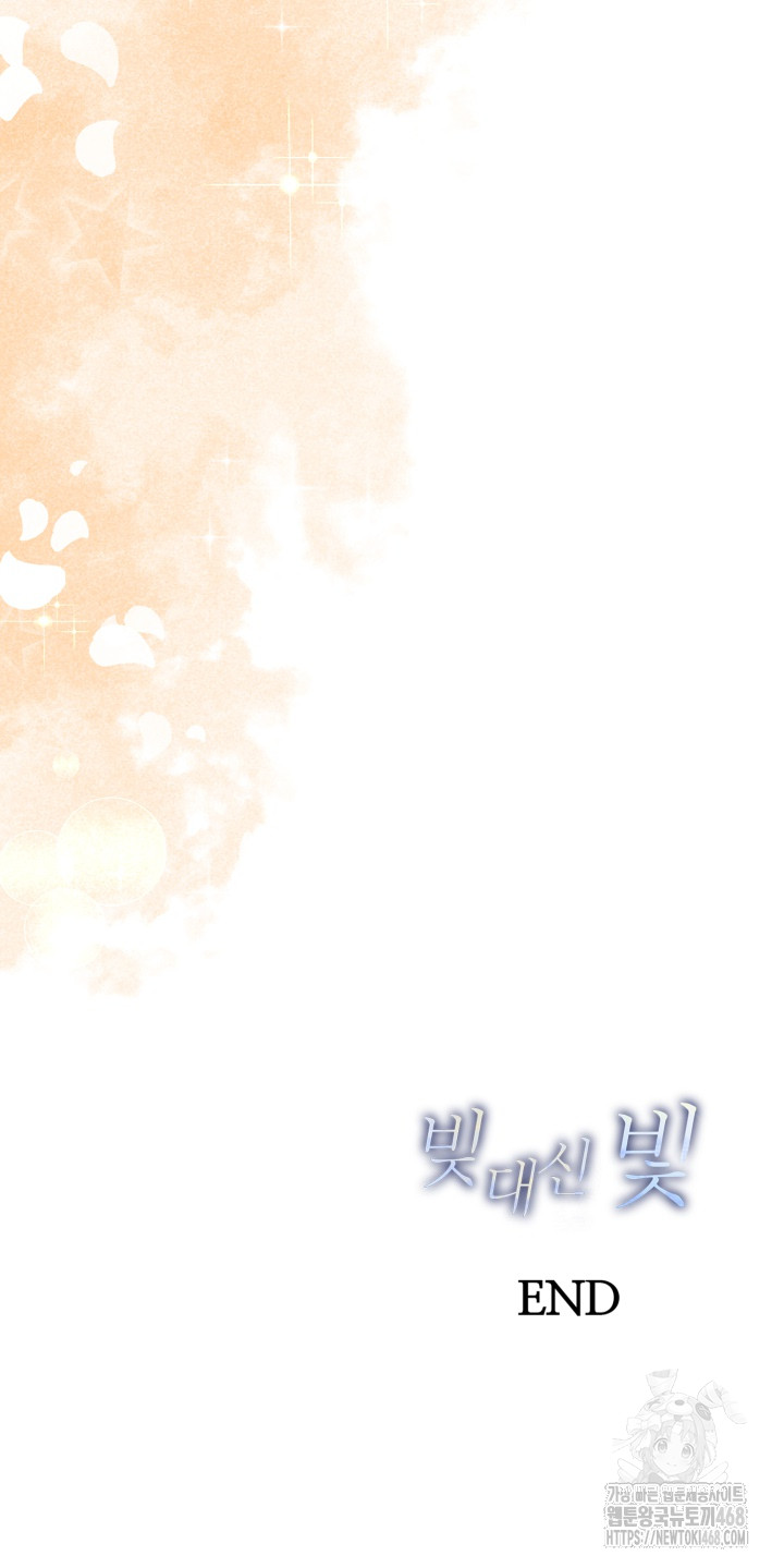 Light Instead of Debt Raw - Chapter 10 [photo 44] - MangaPorn