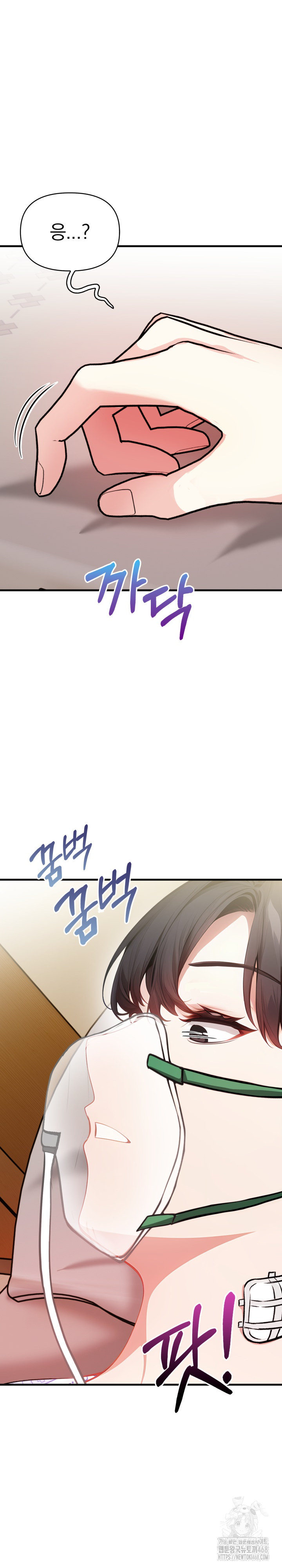 Light Instead of Debt Raw - Chapter 10 [photo 9] - MangaPorn