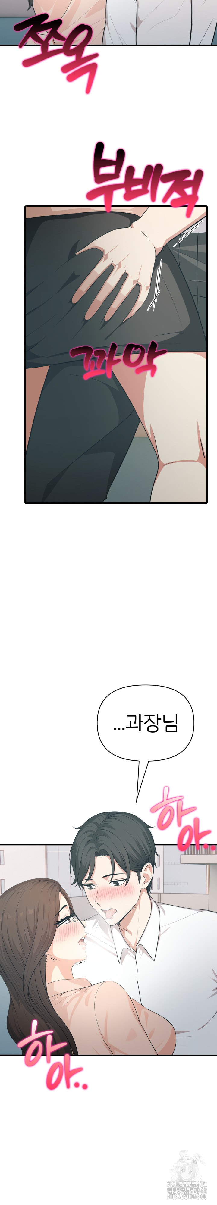 A Summer Day with an Intern and a Married Female Boss Raw - Chapter 11 [photo 11] - MangaPorn