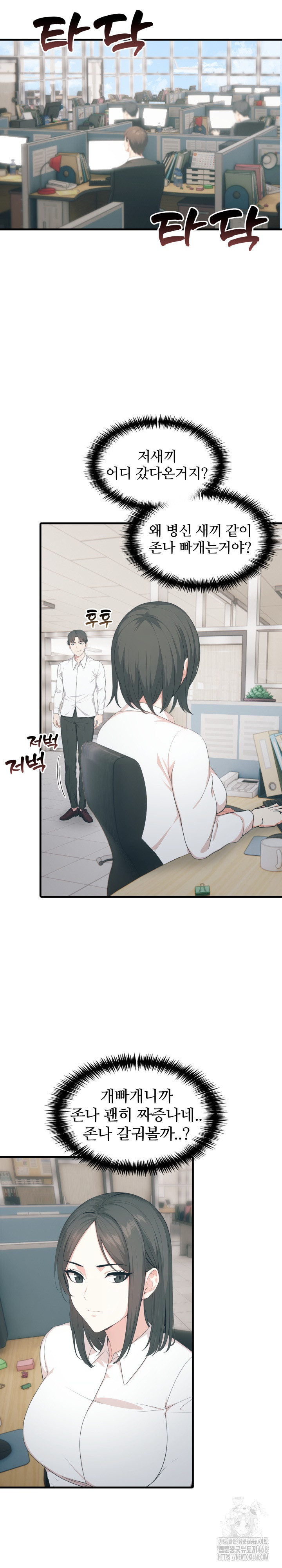 A Summer Day with an Intern and a Married Female Boss Raw - Chapter 11 [photo 14] - MangaPorn