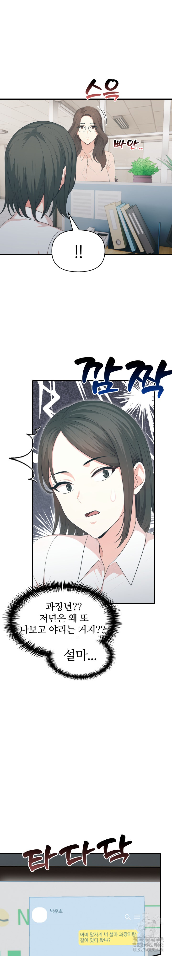 A Summer Day with an Intern and a Married Female Boss Raw - Chapter 11 [photo 15] - MangaPorn