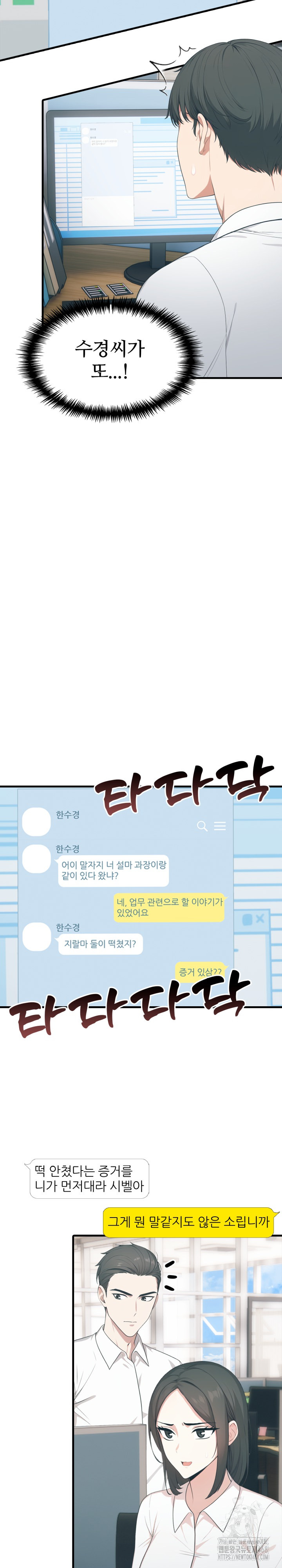 A Summer Day with an Intern and a Married Female Boss Raw - Chapter 11 [photo 16] - MangaPorn