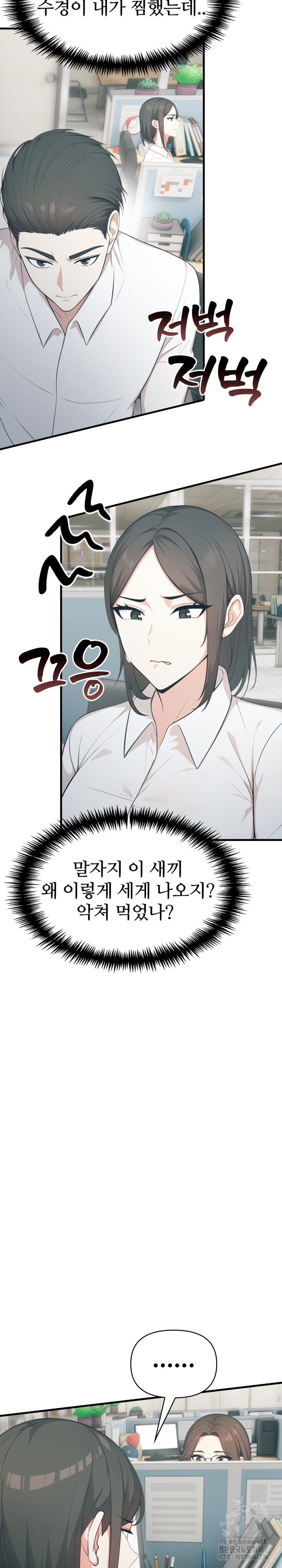A Summer Day with an Intern and a Married Female Boss Raw - Chapter 11 [photo 18] - MangaPorn