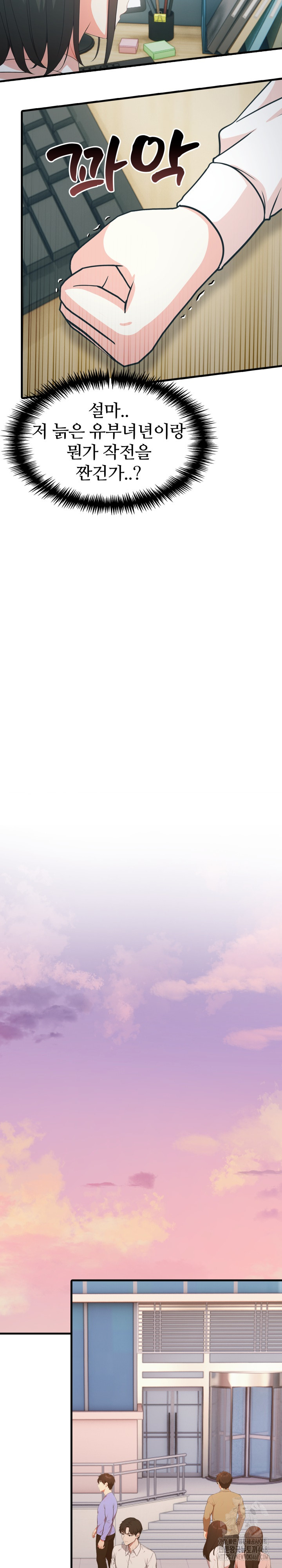 A Summer Day with an Intern and a Married Female Boss Raw - Chapter 11 [photo 19] - MangaPorn