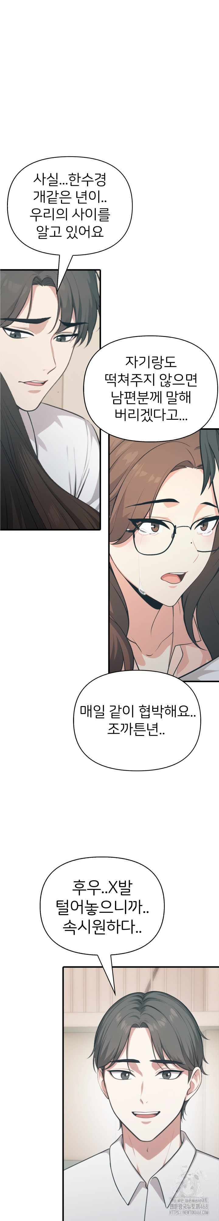 A Summer Day with an Intern and a Married Female Boss Raw - Chapter 11 [photo 2] - MangaPorn