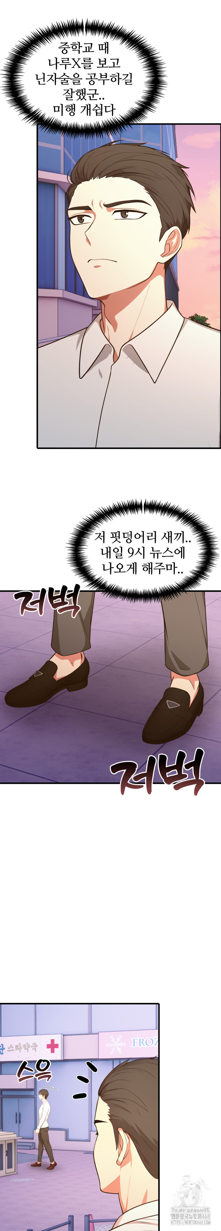 A Summer Day with an Intern and a Married Female Boss Raw - Chapter 11 [photo 21] - MangaPorn