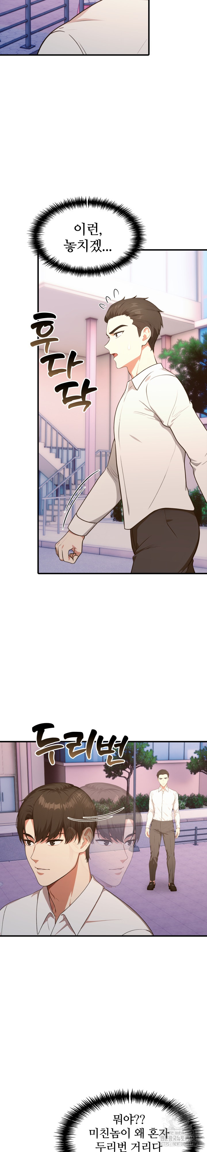 A Summer Day with an Intern and a Married Female Boss Raw - Chapter 11 [photo 22] - MangaPorn