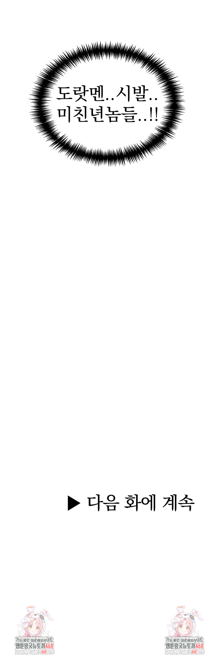 A Summer Day with an Intern and a Married Female Boss Raw - Chapter 11 [photo 28] - MangaPorn