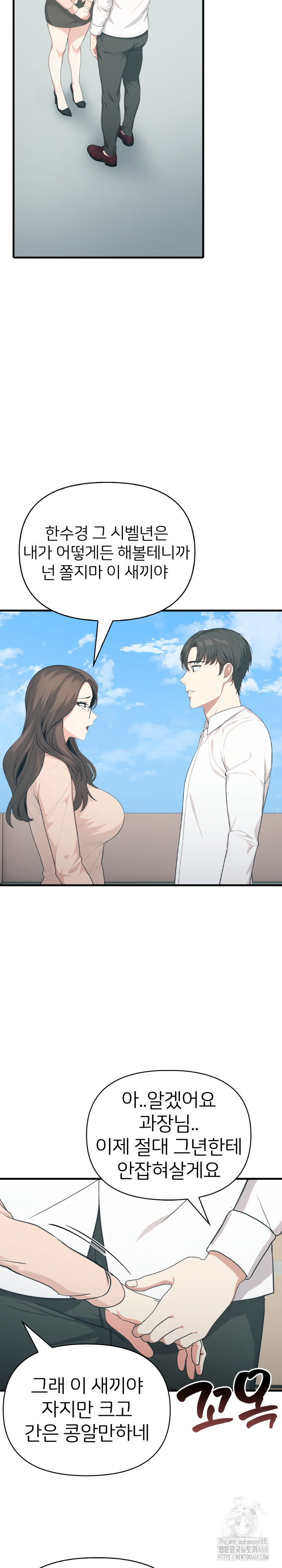 A Summer Day with an Intern and a Married Female Boss Raw - Chapter 11 [photo 5] - MangaPorn