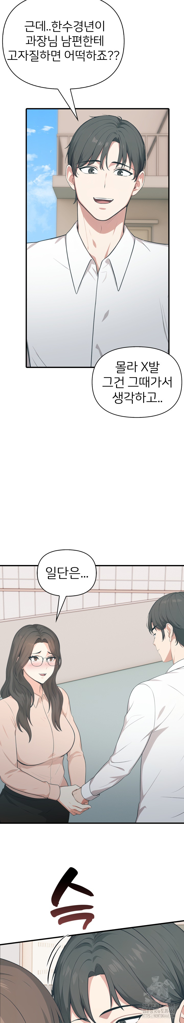 A Summer Day with an Intern and a Married Female Boss Raw - Chapter 11 [photo 6] - MangaPorn