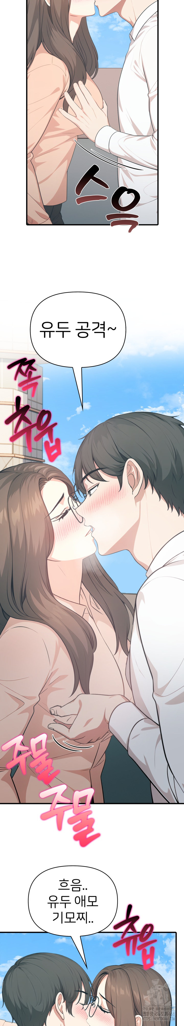 A Summer Day with an Intern and a Married Female Boss Raw - Chapter 11 [photo 8] - MangaPorn