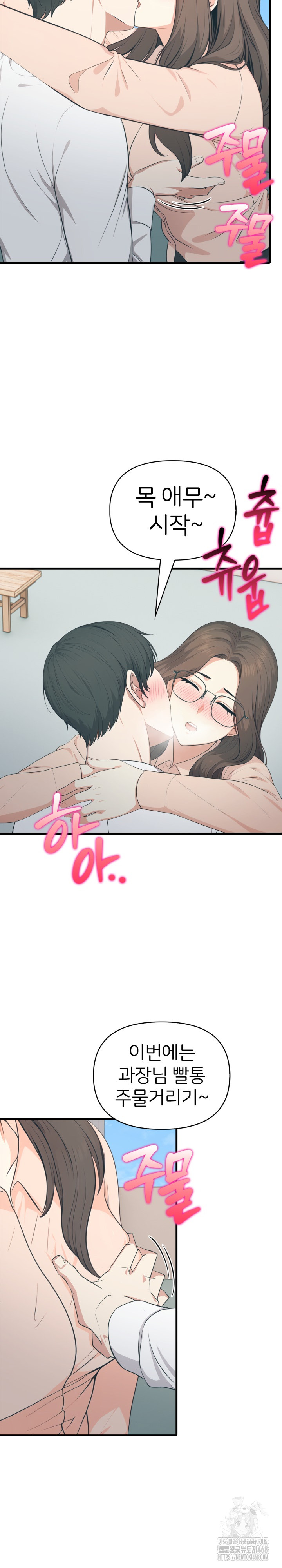 A Summer Day with an Intern and a Married Female Boss Raw - Chapter 11 [photo 9] - MangaPorn