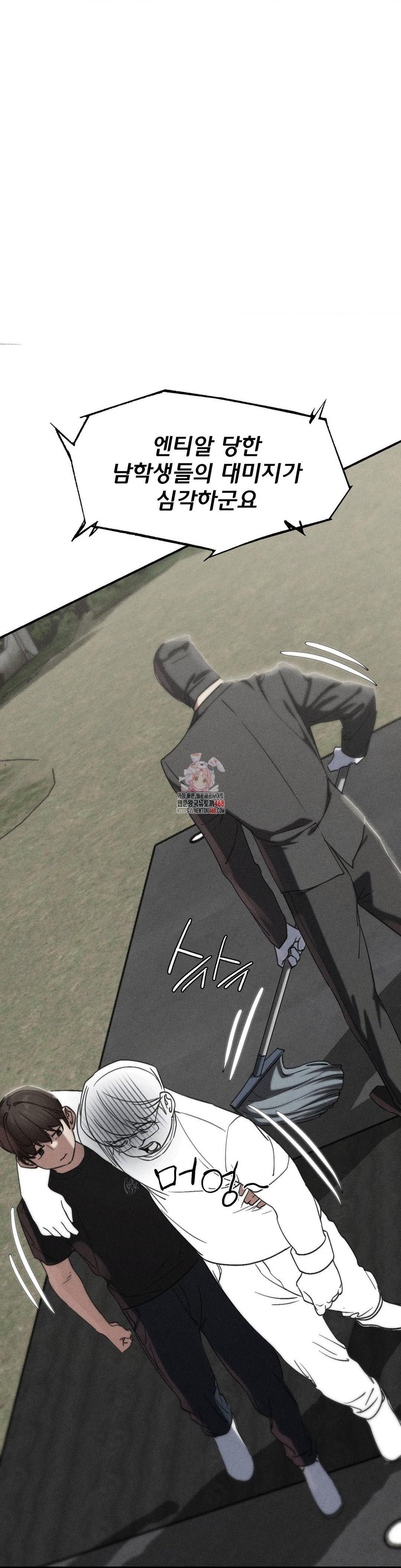 Seniors of Class 5 Raw - Chapter 105 [photo 1] - MangaPorn