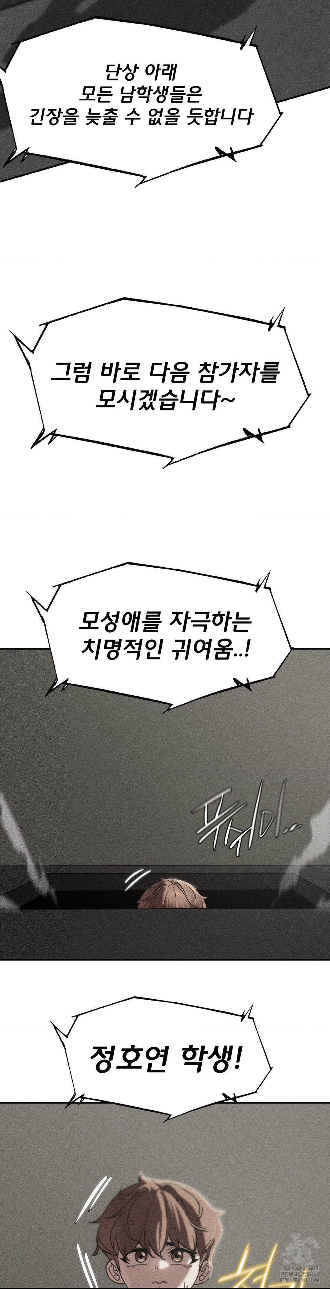 Seniors of Class 5 Raw - Chapter 105 [photo 2] - MangaPorn