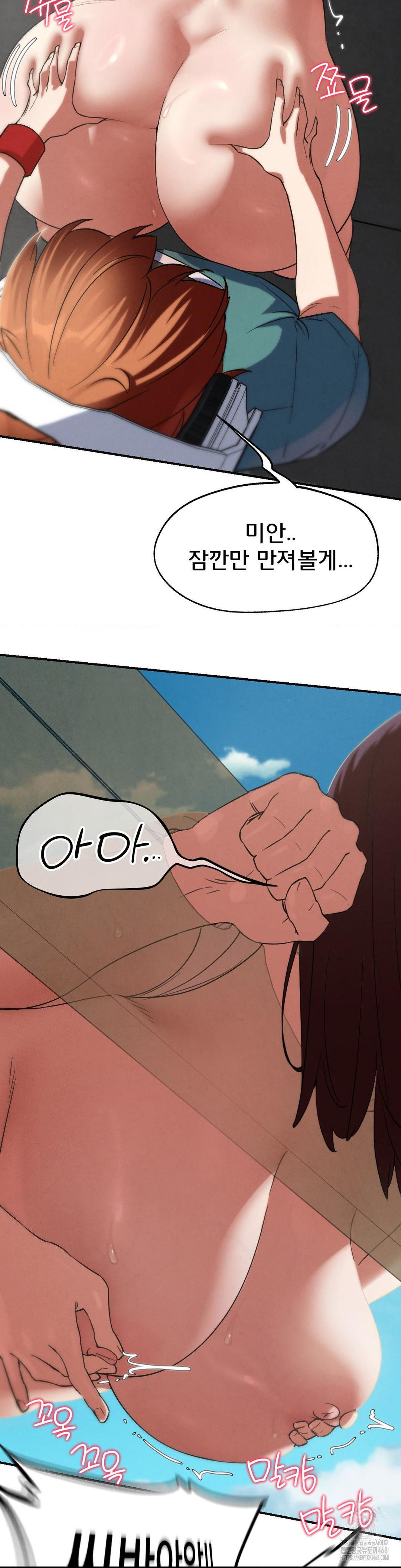 Seniors of Class 5 Raw - Chapter 105 [photo 23] - MangaPorn