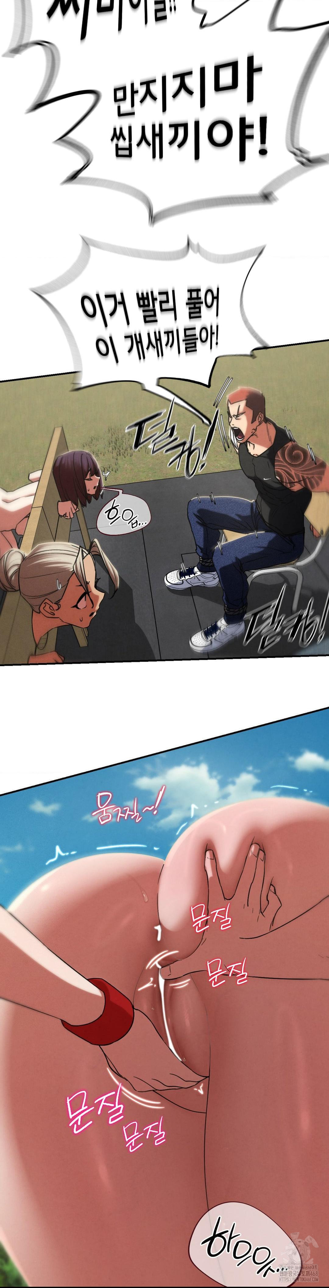 Seniors of Class 5 Raw - Chapter 105 [photo 24] - MangaPorn