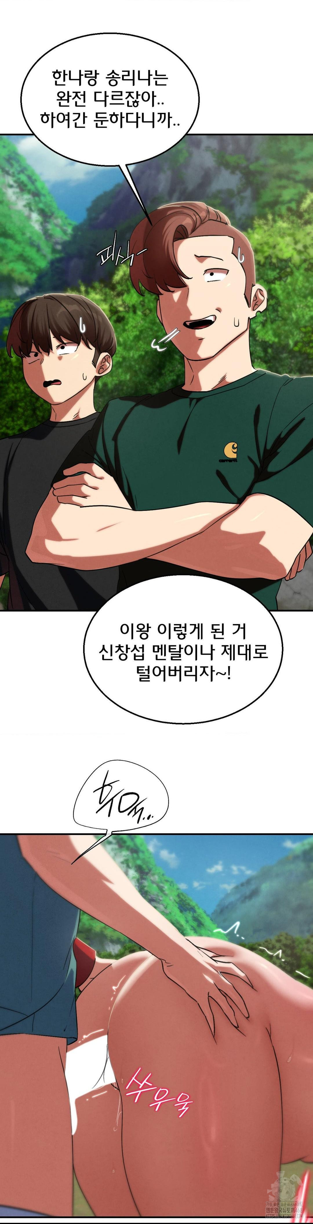 Seniors of Class 5 Raw - Chapter 105 [photo 27] - MangaPorn