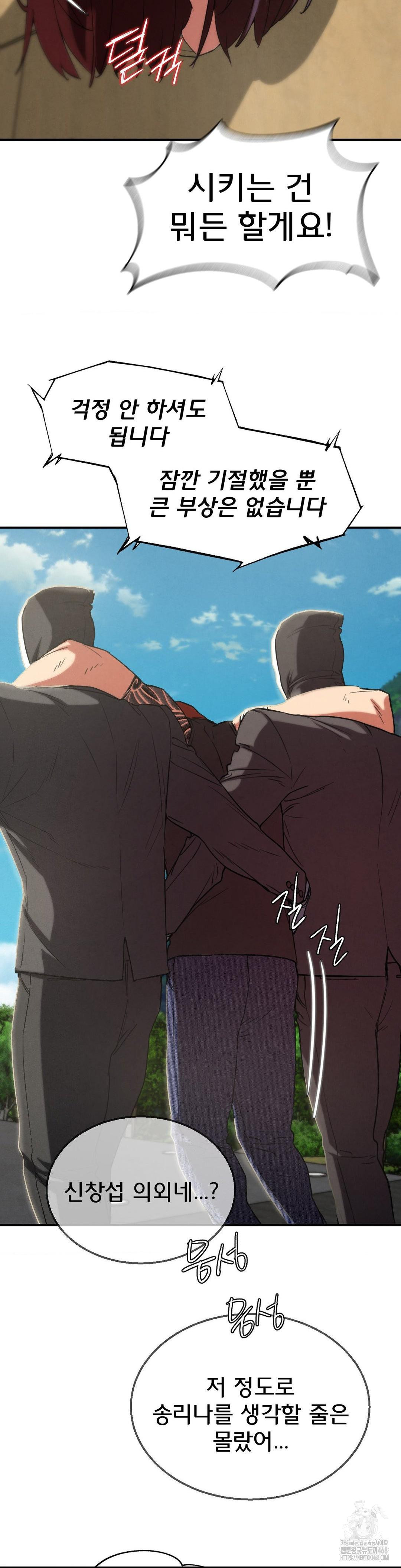 Seniors of Class 5 Raw - Chapter 105 [photo 41] - MangaPorn