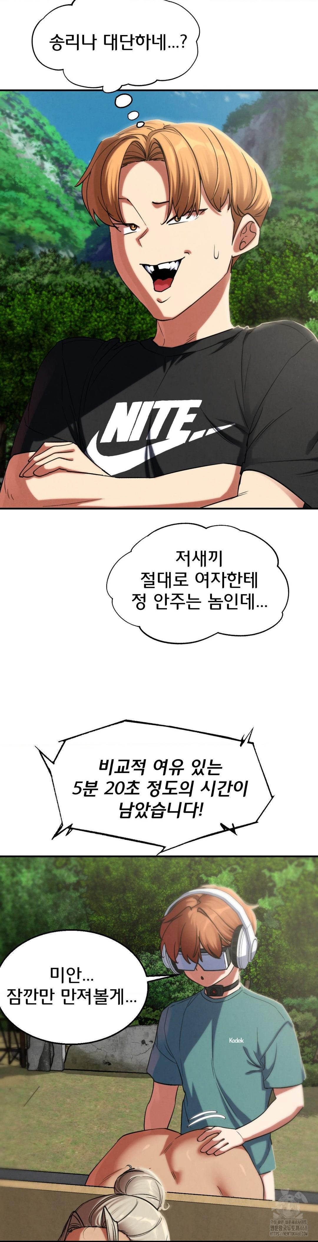 Seniors of Class 5 Raw - Chapter 105 [photo 42] - MangaPorn