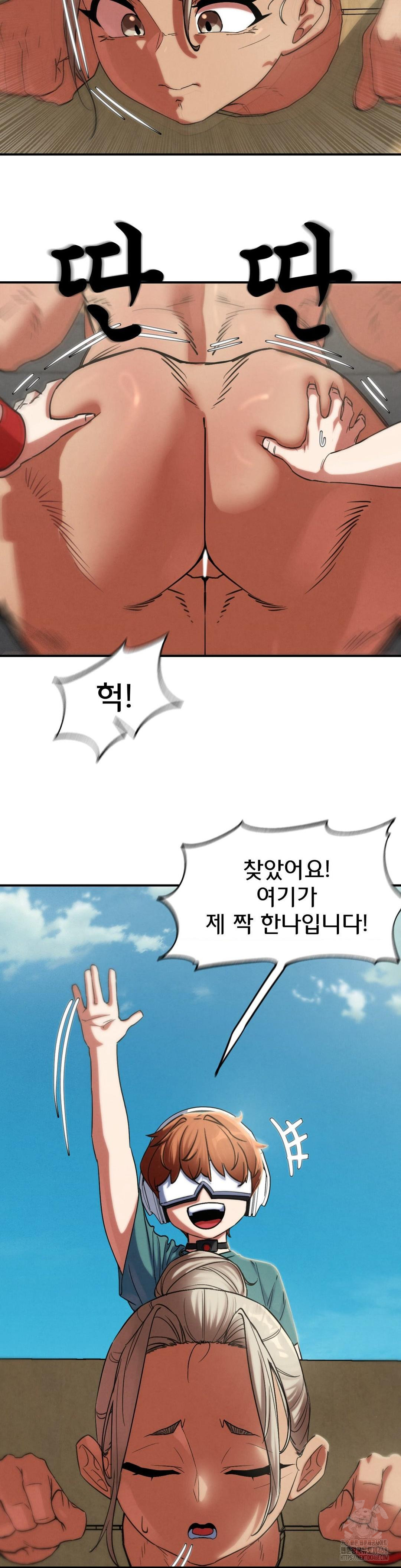 Seniors of Class 5 Raw - Chapter 105 [photo 44] - MangaPorn