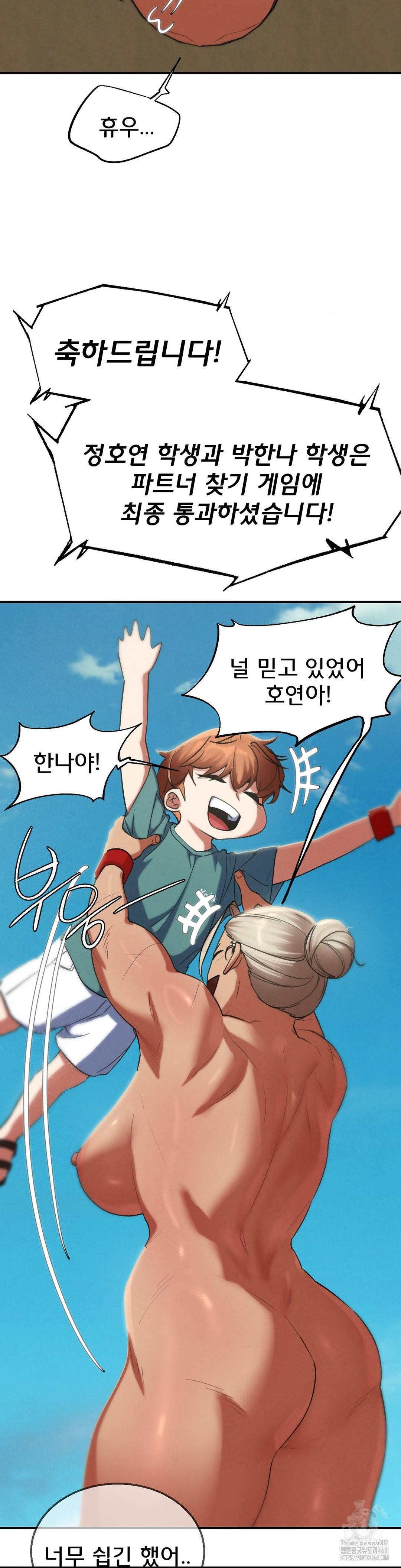 Seniors of Class 5 Raw - Chapter 105 [photo 45] - MangaPorn