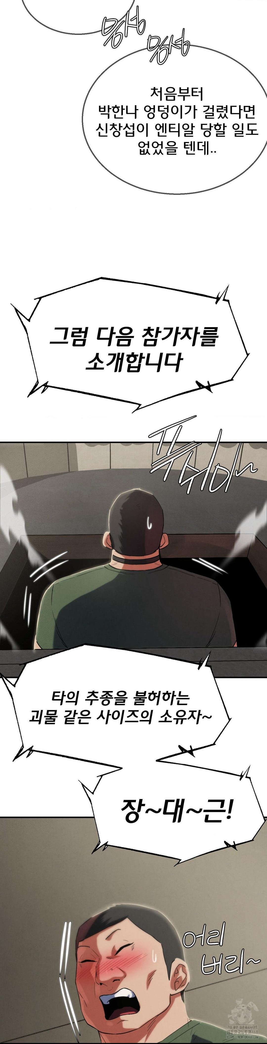 Seniors of Class 5 Raw - Chapter 105 [photo 46] - MangaPorn