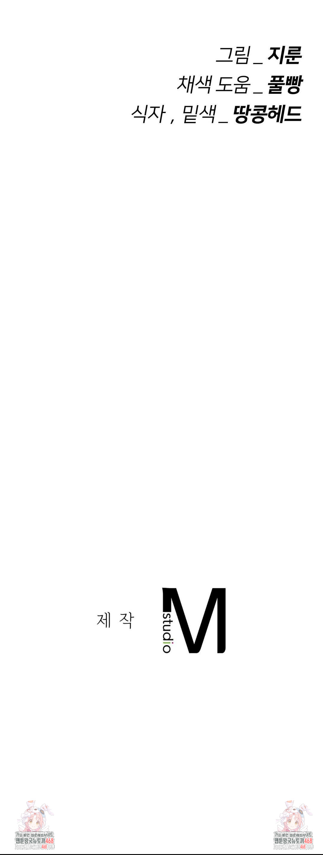 Seniors of Class 5 Raw - Chapter 105 [photo 48] - MangaPorn