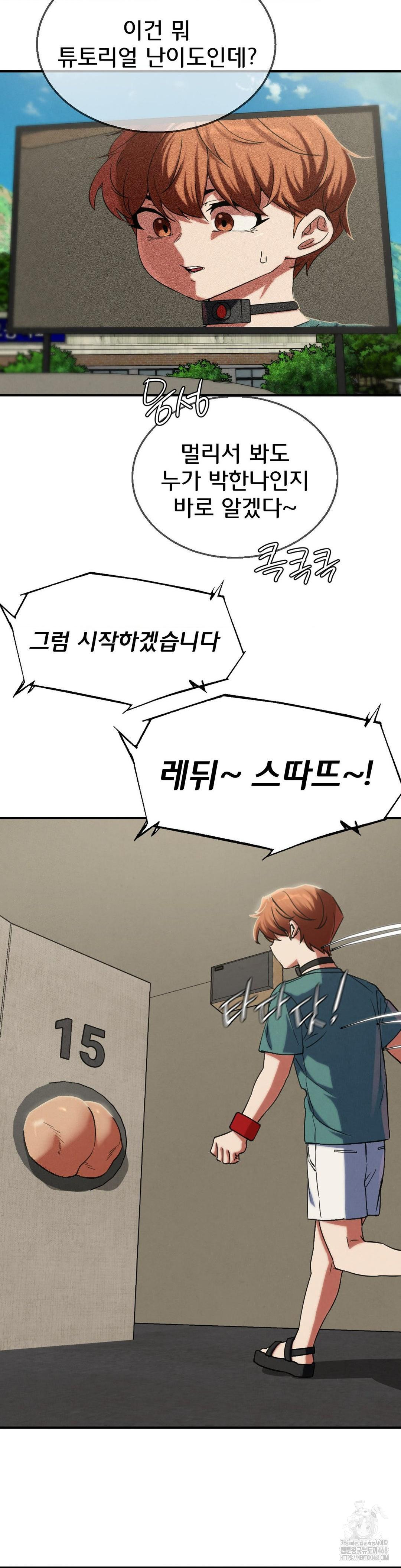 Seniors of Class 5 Raw - Chapter 105 [photo 5] - MangaPorn