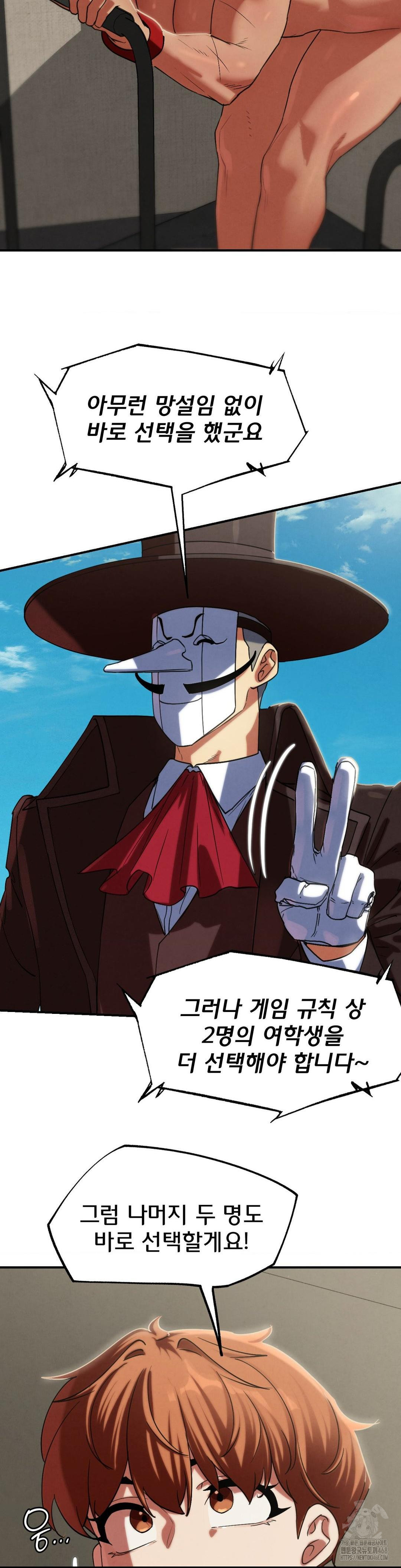 Seniors of Class 5 Raw - Chapter 105 [photo 7] - MangaPorn