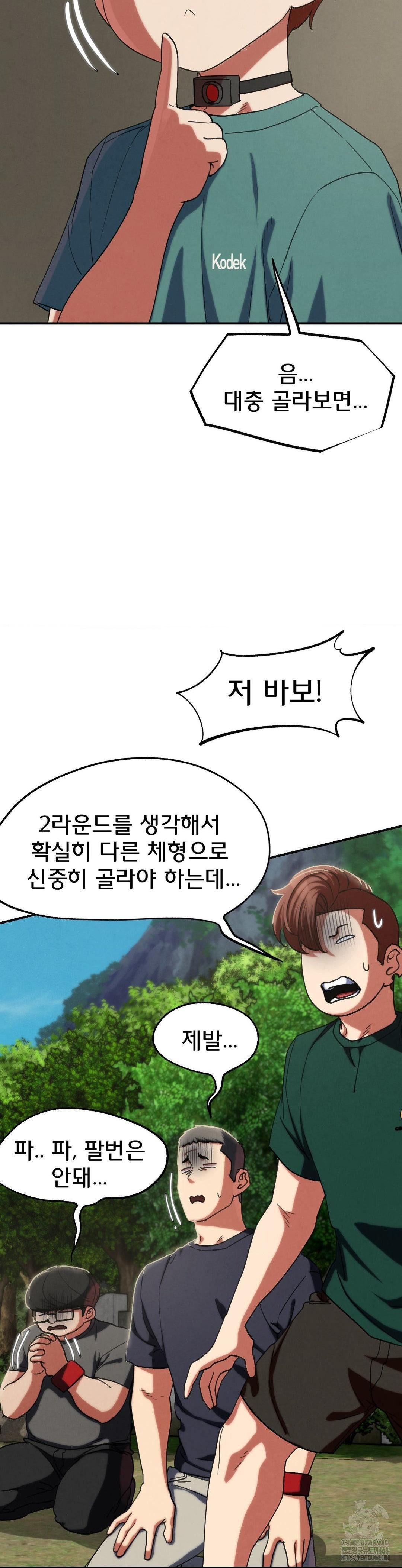 Seniors of Class 5 Raw - Chapter 105 [photo 8] - MangaPorn