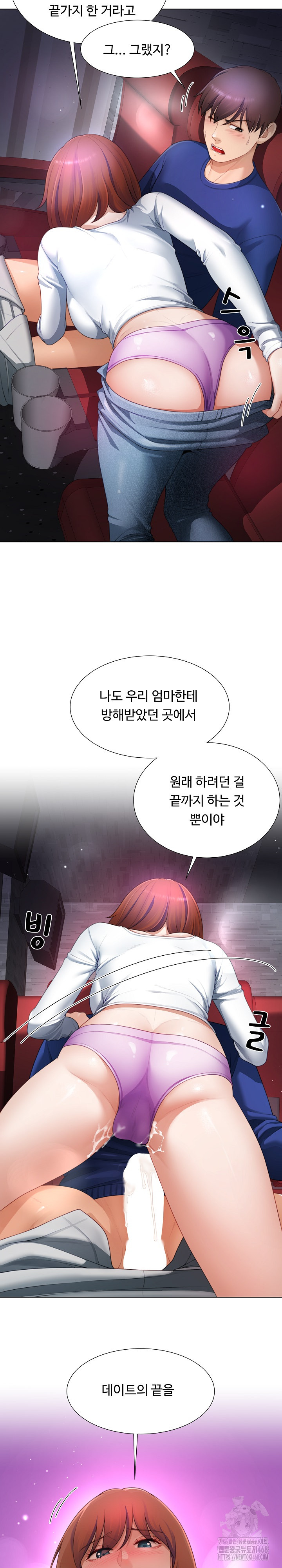 Wanna Become a Dad or a Boyfriend? Raw - Chapter 29 [photo 10] - MangaPorn