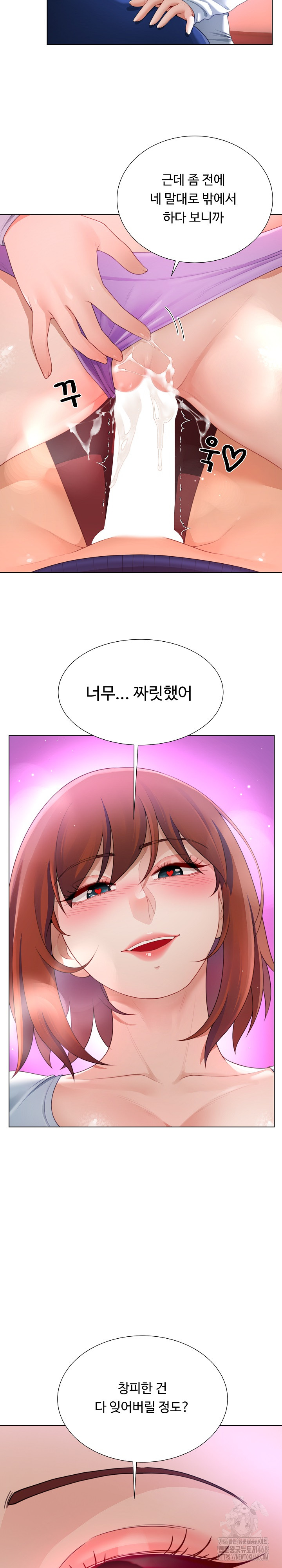 Wanna Become a Dad or a Boyfriend? Raw - Chapter 29 [photo 12] - MangaPorn