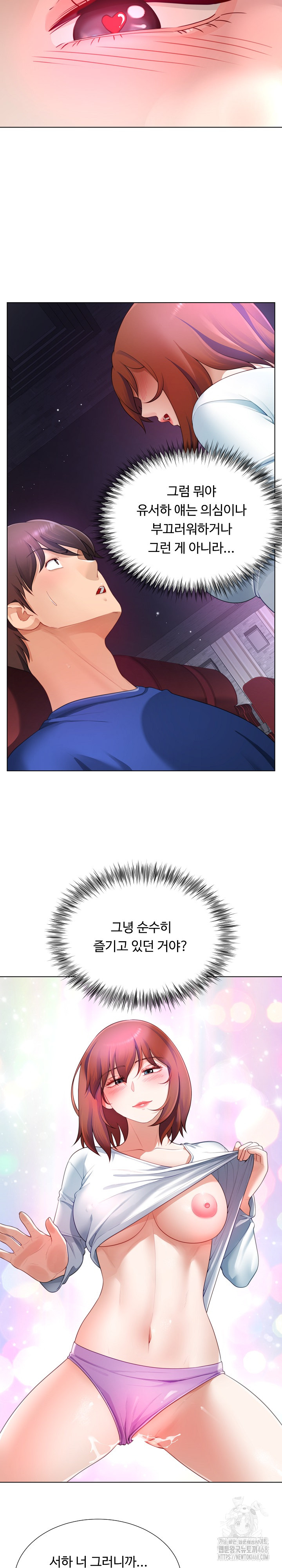 Wanna Become a Dad or a Boyfriend? Raw - Chapter 29 [photo 13] - MangaPorn