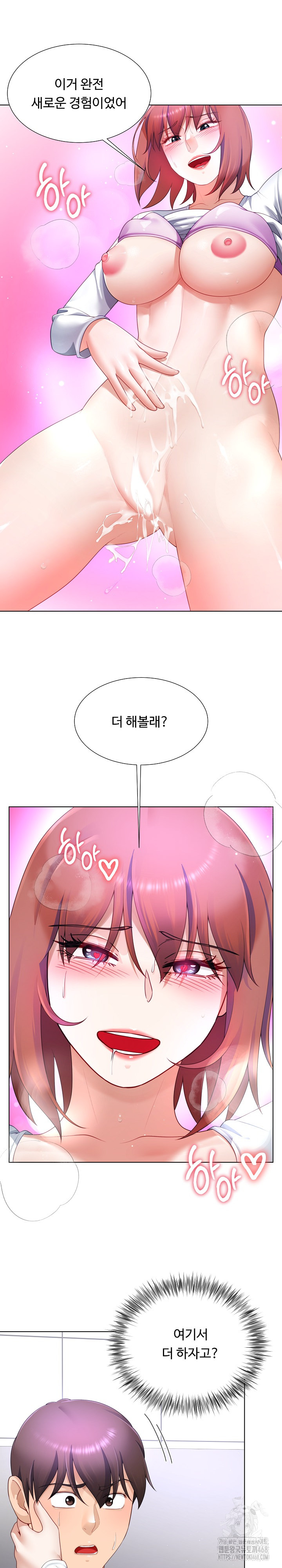 Wanna Become a Dad or a Boyfriend? Raw - Chapter 29 [photo 2] - MangaPorn