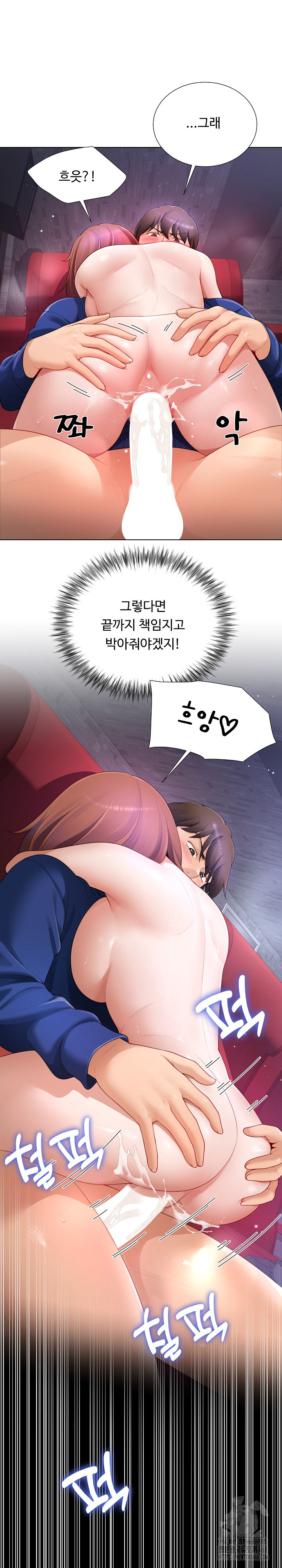 Wanna Become a Dad or a Boyfriend? Raw - Chapter 29 [photo 20] - MangaPorn