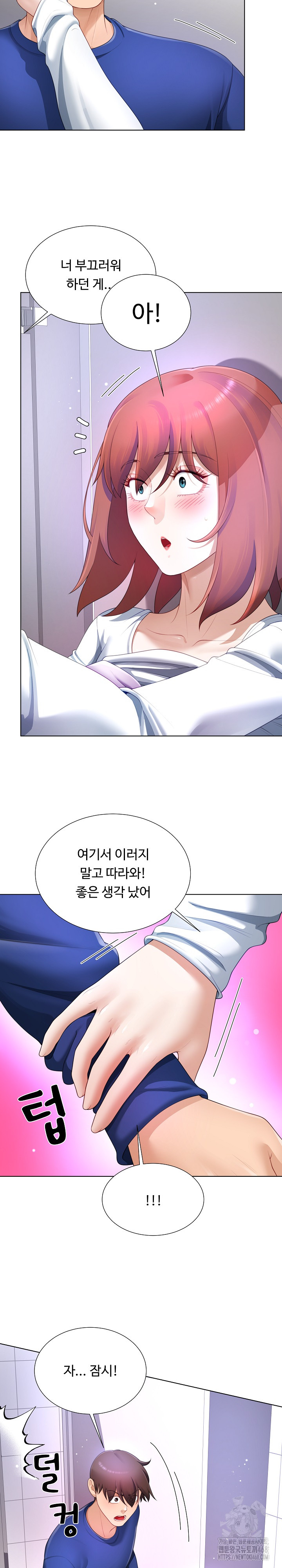 Wanna Become a Dad or a Boyfriend? Raw - Chapter 29 [photo 3] - MangaPorn