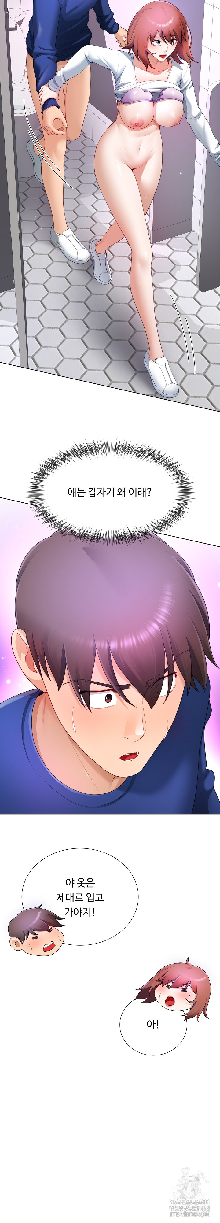 Wanna Become a Dad or a Boyfriend? Raw - Chapter 29 [photo 4] - MangaPorn