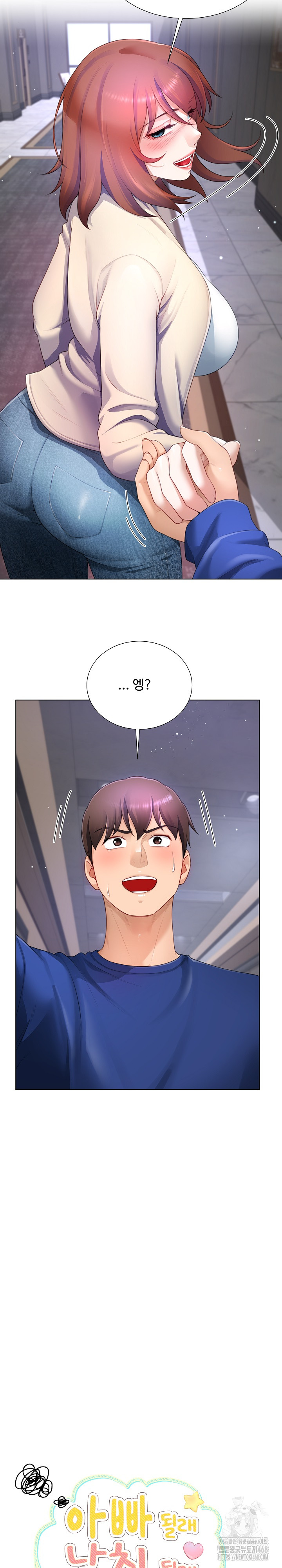 Wanna Become a Dad or a Boyfriend? Raw - Chapter 29 [photo 6] - MangaPorn