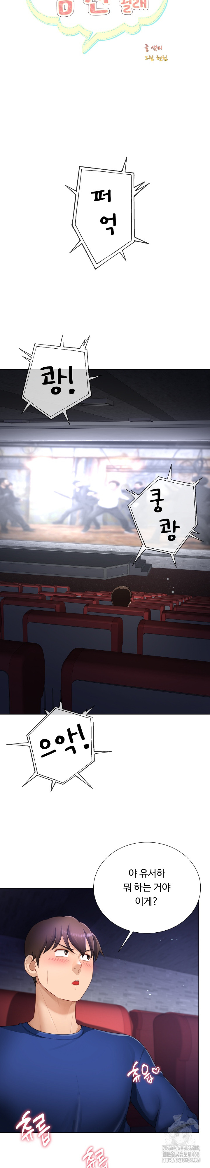 Wanna Become a Dad or a Boyfriend? Raw - Chapter 29 [photo 7] - MangaPorn