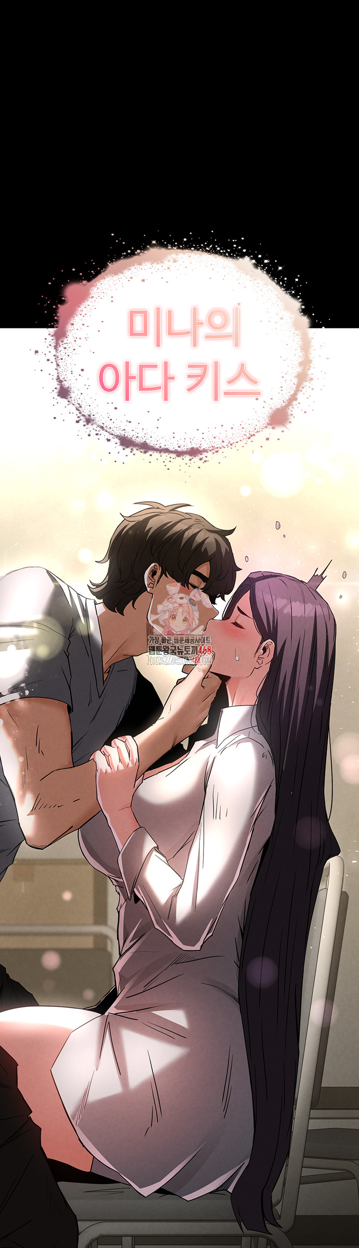 Human Scum Raw - Chapter 25 [photo 1] - MangaPorn