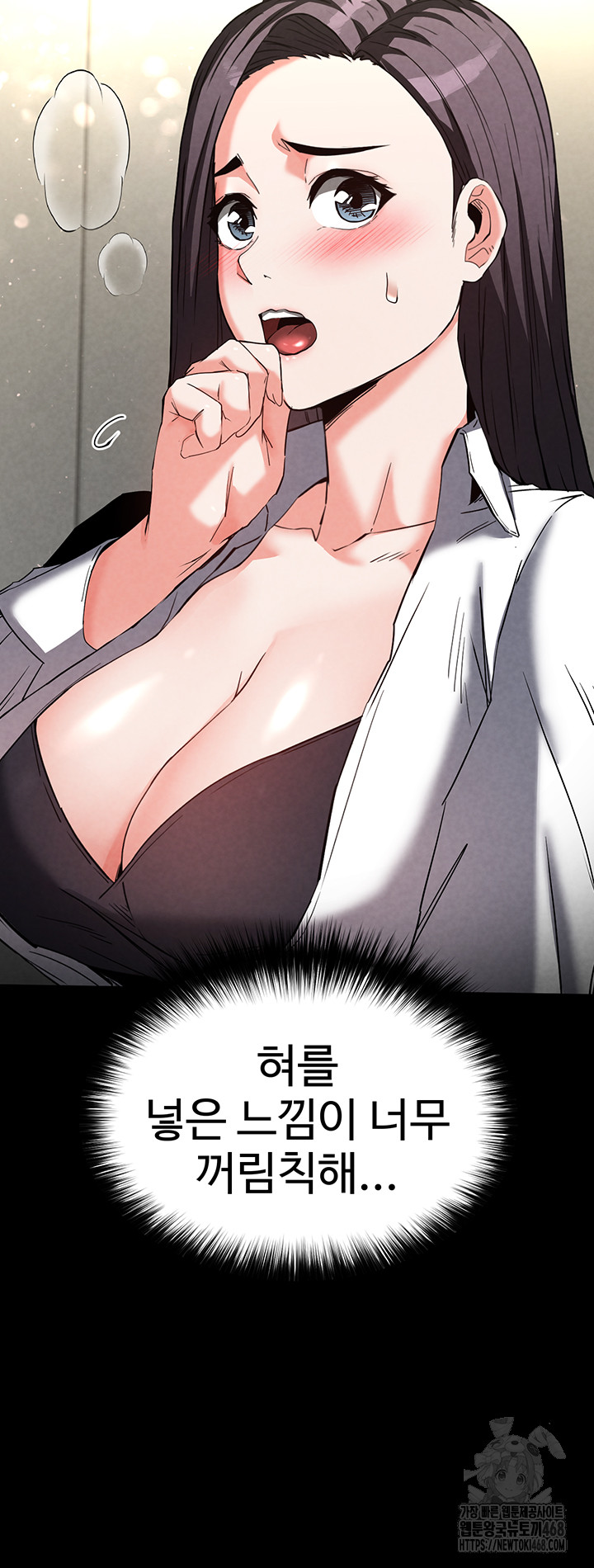 Human Scum Raw - Chapter 25 [photo 10] - MangaPorn