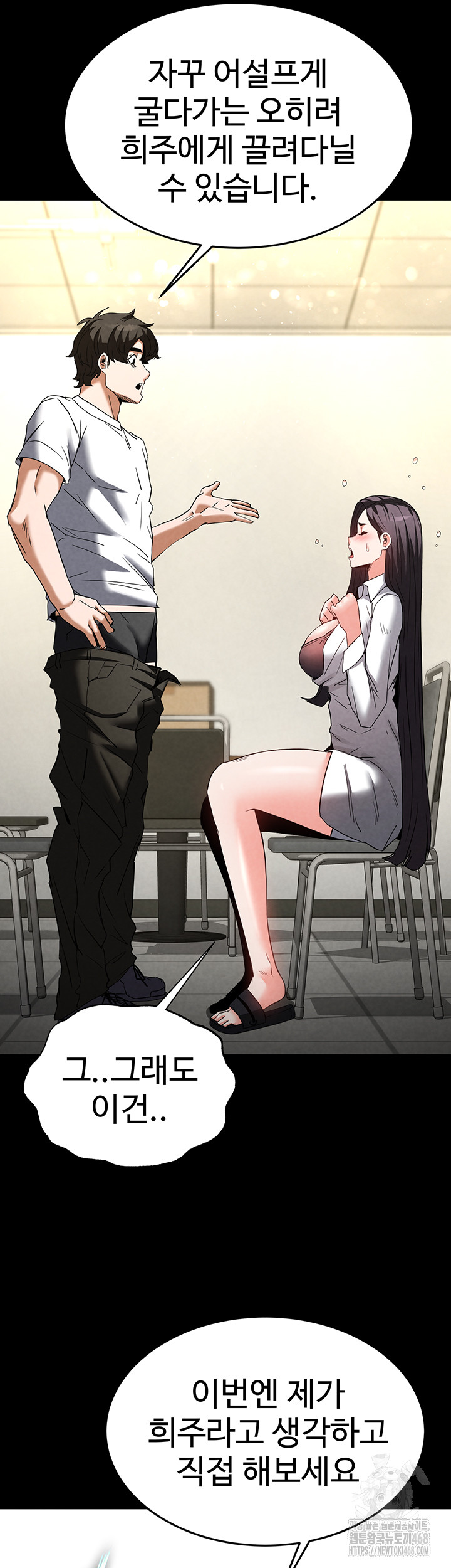 Human Scum Raw - Chapter 25 [photo 11] - MangaPorn