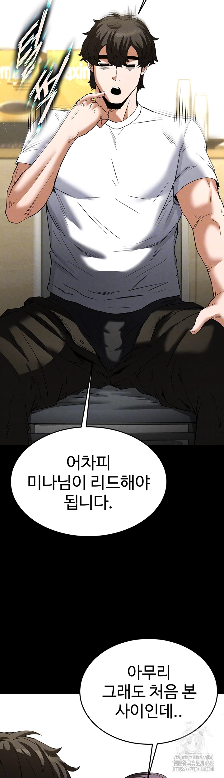 Human Scum Raw - Chapter 25 [photo 12] - MangaPorn