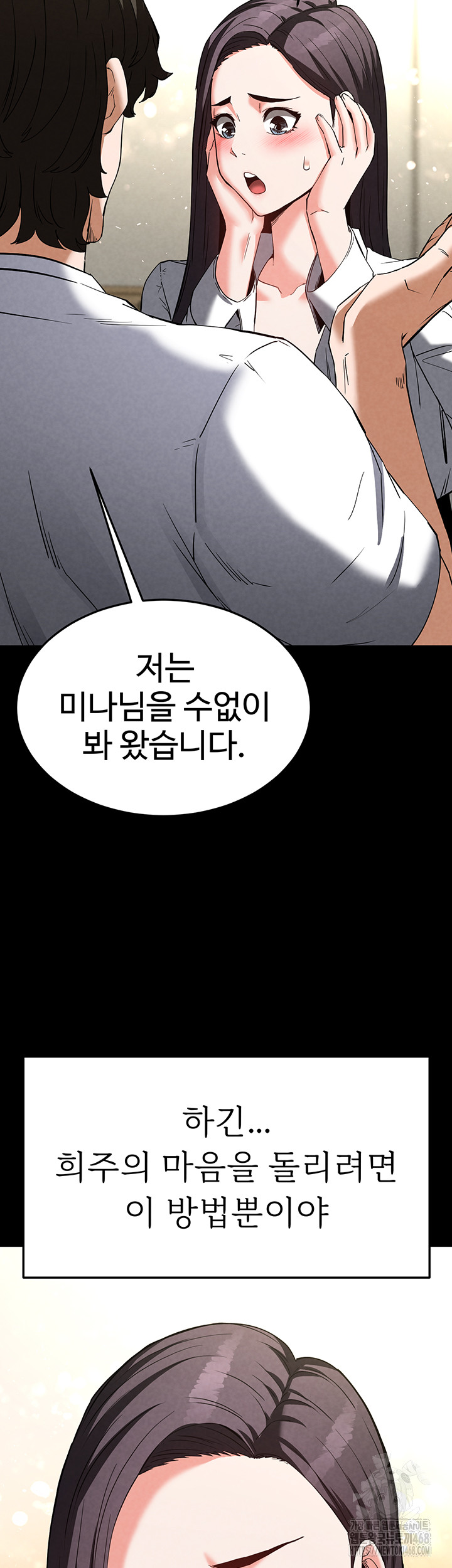 Human Scum Raw - Chapter 25 [photo 13] - MangaPorn