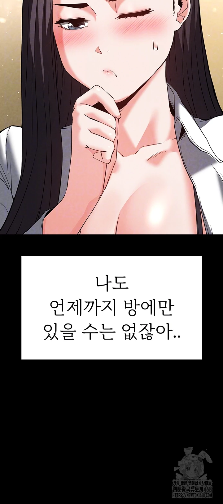 Human Scum Raw - Chapter 25 [photo 14] - MangaPorn