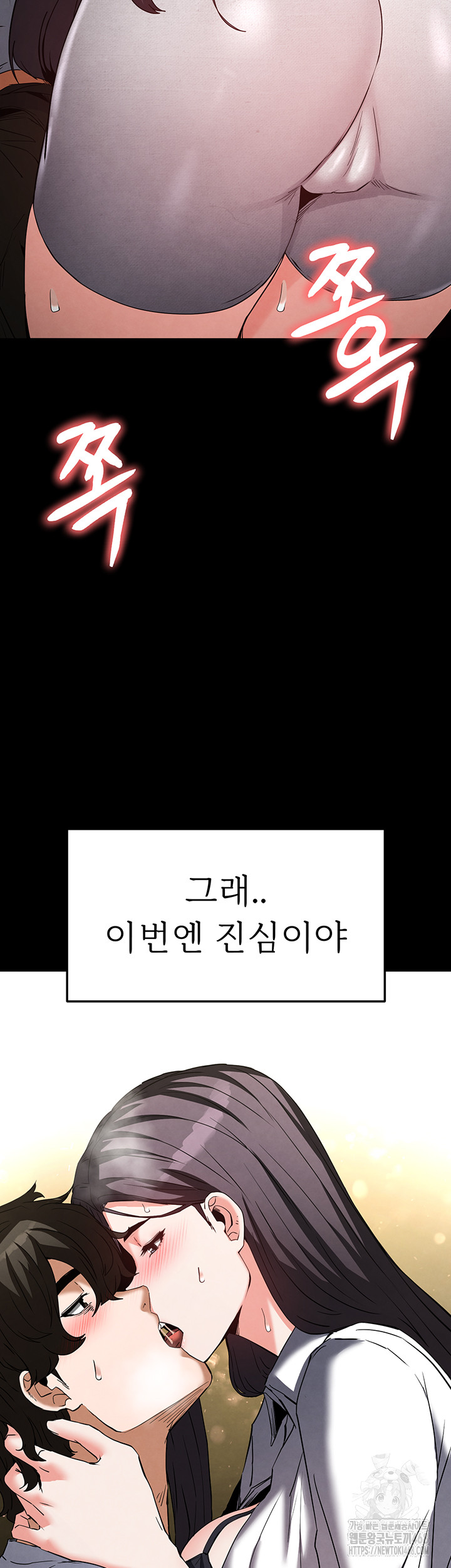 Human Scum Raw - Chapter 25 [photo 17] - MangaPorn