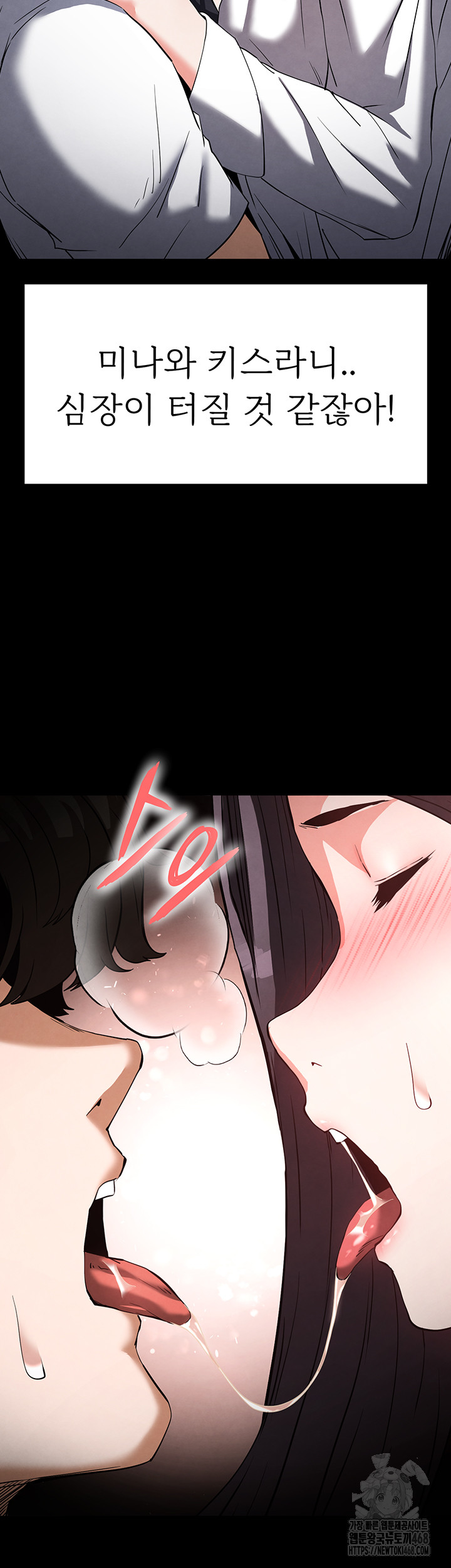 Human Scum Raw - Chapter 25 [photo 18] - MangaPorn